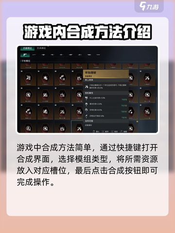 七日世界模组合成🔥超详细攻略来了！💥截图3