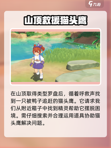 洛克王国世界试玩介绍介绍截图4