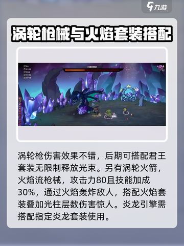 失落城堡2手游🔥涡炉枪超强解析来了！截图3