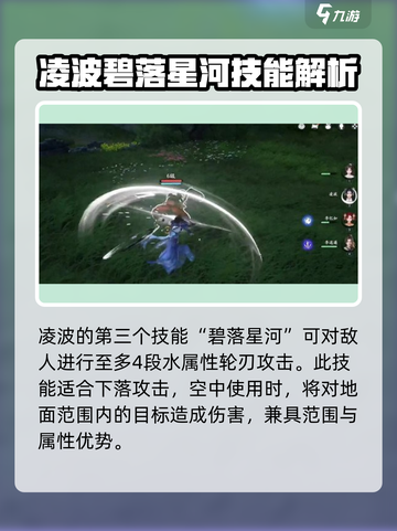仙剑世界🔥凌波技能全解析，一键制胜💡截图4
