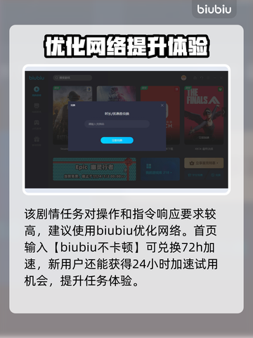 最终幻想7重生🔥青蛙跳跃通关攻略✨截图4