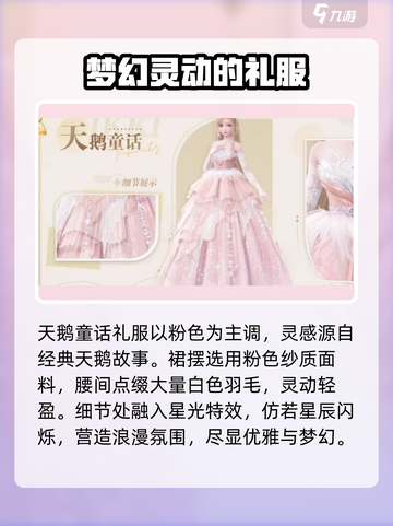 无限暖暖礼服大曝光！游戏党必看🔥👗截图4
