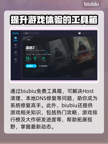遗迹2🔥掉线？加速器下载推荐来啦！🎮截图5