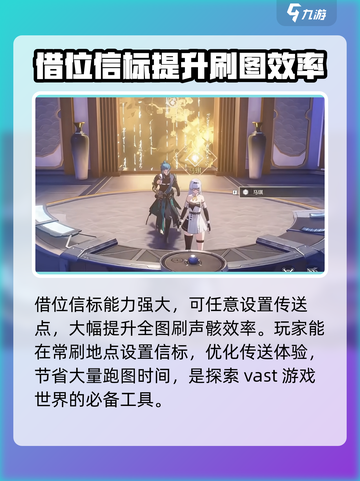 鸣潮🔥借位信标获取全攻略！玩家必看👇截图2