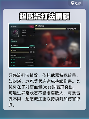 七日世界异常伤害介绍介绍截图4