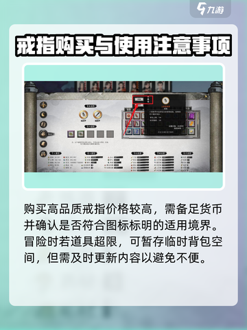 鬼谷八荒背包怎么扩大介绍截图5