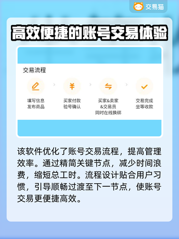王国纪元账号交易平台推荐🔥选对平台很重要！🎮截图3