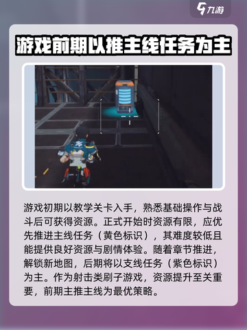 驱入虚空🔥新人必看！极速开荒攻略✨截图2