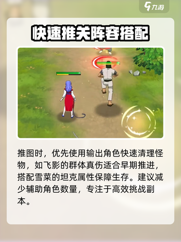 幽游白书宿命觉醒🔥新手必看技巧大公开！截图5