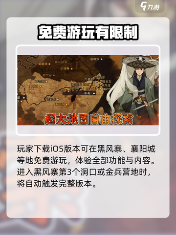 大江湖之苍龙与白鸟免费吗介绍截图2