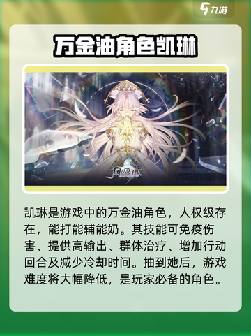 风色幻想命运传说🔥必培养角色大揭秘！截图4
