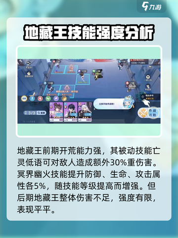原神地藏王🔥值得培养！技能效果全解析！截图4