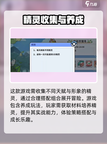 精灵觉醒兑换码分享介绍截图3