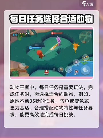 动物王者💎钻石无限刷！超简单方法🔥截图3