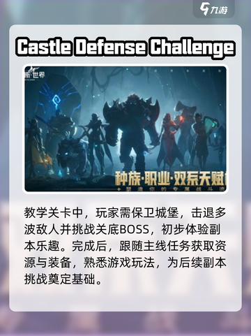 塔瑞斯世界硬核吗介绍截图4