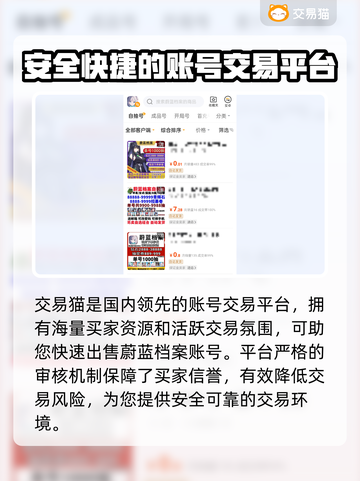 蔚蓝档案🔥账号交易超全指南🎉截图2