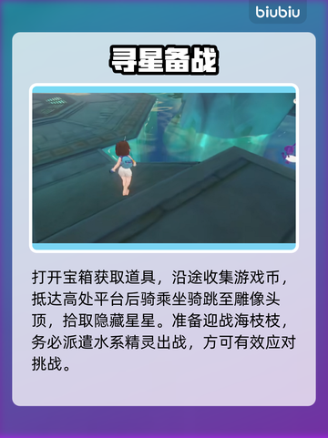 🔥洛克王国海枝枝秘境全解锁！🌿截图3