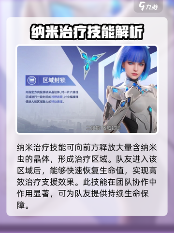天启行动🔥辅助角色大起底，游戏王者必看！截图3