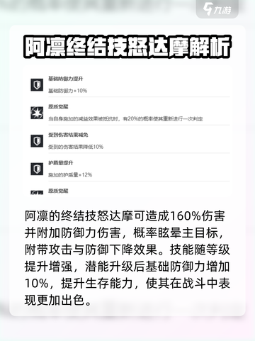 原神：伊瑟阿凛超强效果🔥必看角色解析！截图3