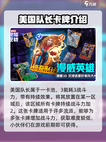 漫威终极逆转：不朽联盟卡牌大揭秘🔥截图2