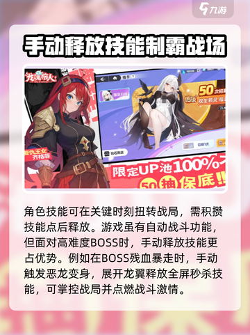 龙魂旅人🔥新手必看！超好玩攻略来袭🎉截图3
