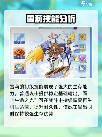 洛克王国手游雪莉再生机介绍介绍截图2