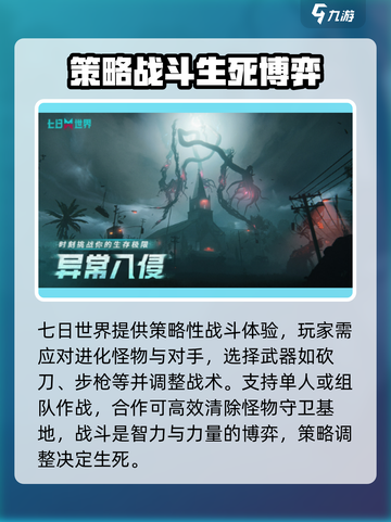 七日世界手游内测资格怎么获取介绍截图4