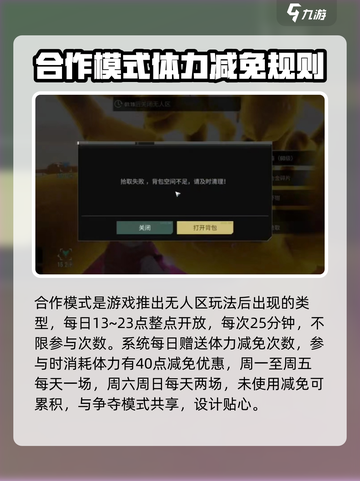 破碎之地合作模式🔥玩法大全，这样玩才刺激！截图2