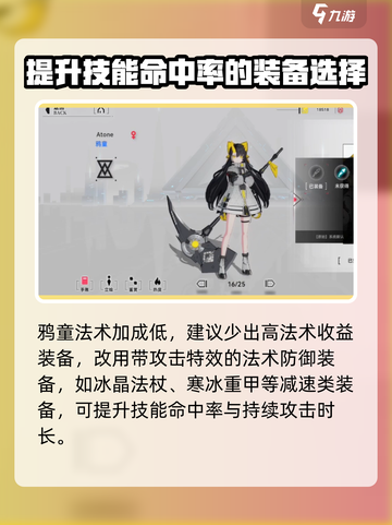 阿塔提斯：鸦童新打法🔥超神必备！🎮截图4