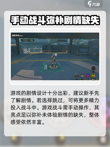 绝区零可以跳过剧情吗介绍截图4
