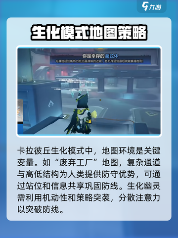 卡拉彼丘生化模式🔥全新玩法等你来战！截图4