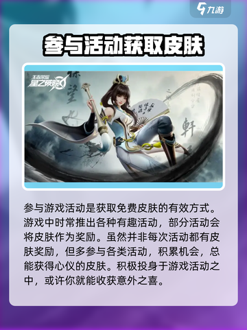 王者荣耀星之破晓皮肤如何获取介绍截图4