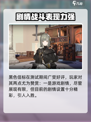 黑色信标2025会开启公测吗介绍截图3