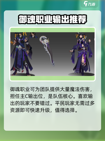 画狐手游最强职业🔥平民玩家必看！🎮截图4