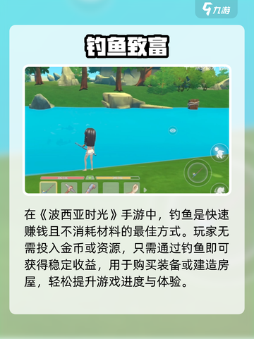 🎣《波西亚时光》钓鱼神技曝光！截图2
