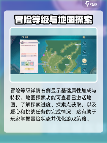 魔力宝贝旅人：冒险者手册玩法大揭秘🔥截图3