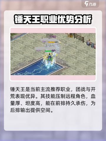 剑侠世界起源：天王职业超强🔥攻略分析！截图7