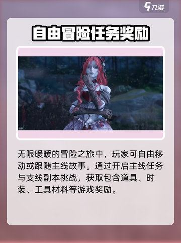 无限暖暖玩法介绍介绍截图2