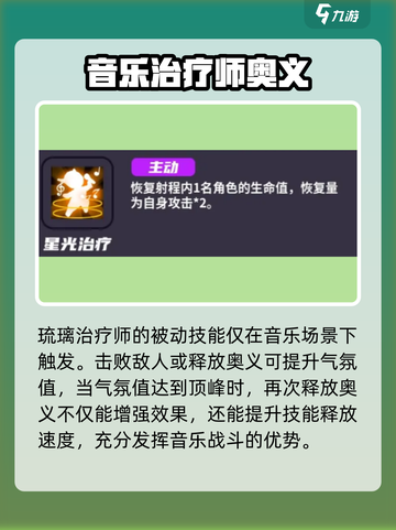 《盲盒派对》琉璃治疗师曝光！✨截图4