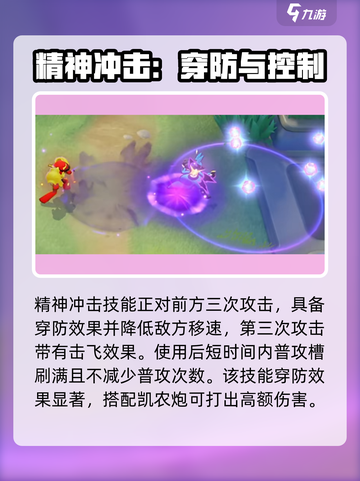 宝可梦大集结最新宝可梦红莲铠骑介绍​介绍截图6