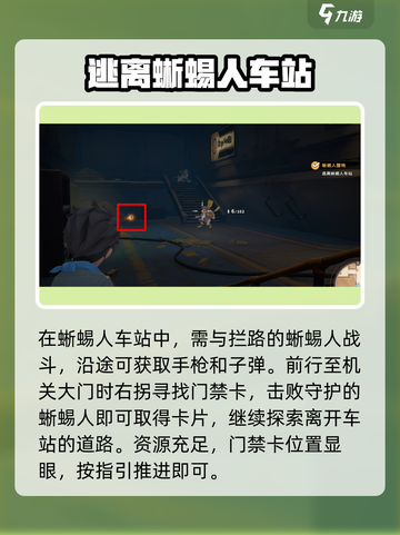 《沙石镇时光》蜥客总裁位置大曝光！🔥蜥蜴人任务等你来挑战🎮截图2