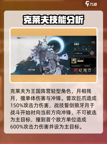 银与绯克莱夫怎么玩介绍截图2