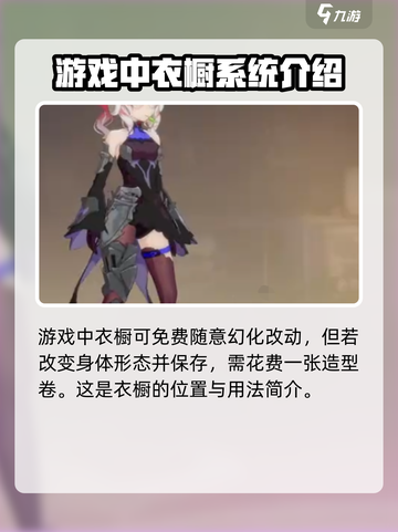 星痕共鸣衣橱是什么介绍截图5
