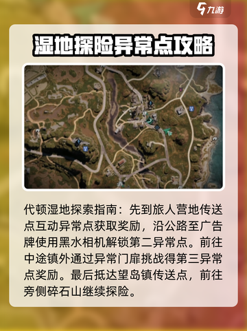 《七日世界》全地图探索收集点位大公开🔥快来看看！截图2