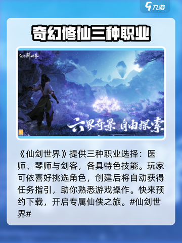 仙剑世界🔥超全攻略来了！带你玩转仙剑✨截图2