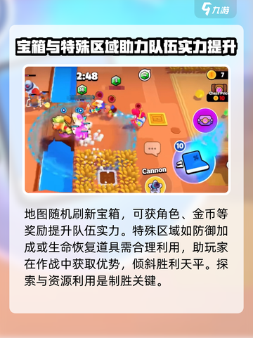 爆裂小队💎双人宝石模式玩法攻略来啦！截图4