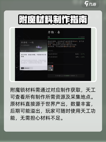 燕云十六声天工玩法🔥超全功能介绍来啦！截图4