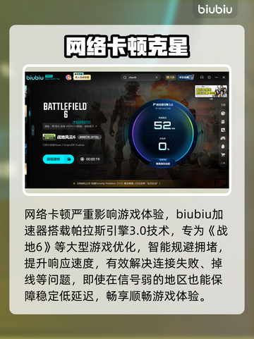 💥战地6B测进不去？速看解决方法！🎮截图3