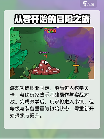 英勇之地单机版在哪下载介绍截图3