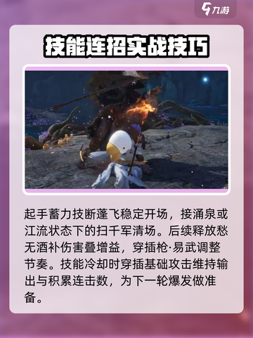 燕云十六声九曲惊神枪玩法介绍介绍截图7